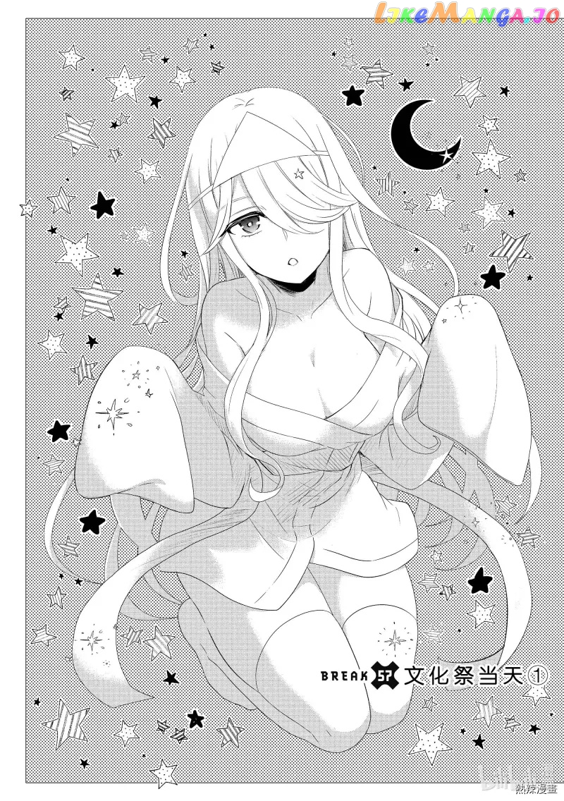 Watari-kun no xx ga Houkai Sunzen chapter 57 - page 3