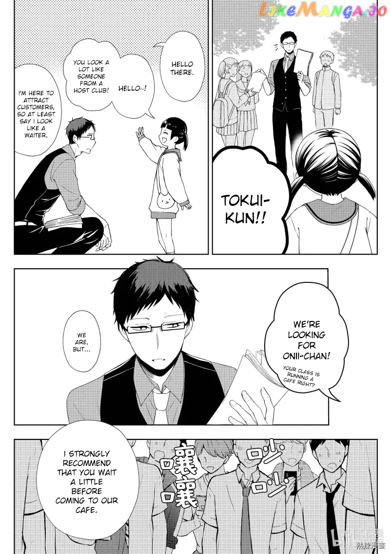 Watari-kun no xx ga Houkai Sunzen chapter 57 - page 8
