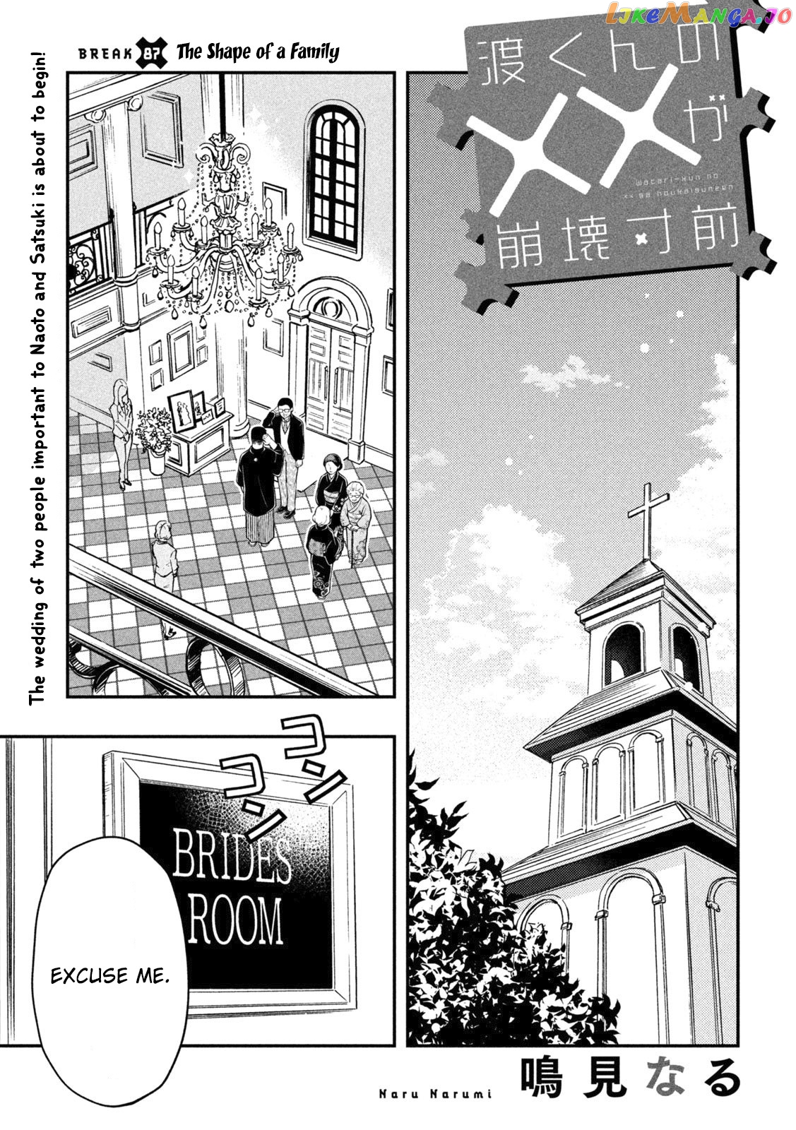 Watari-kun no xx ga Houkai Sunzen chapter 87 - page 2