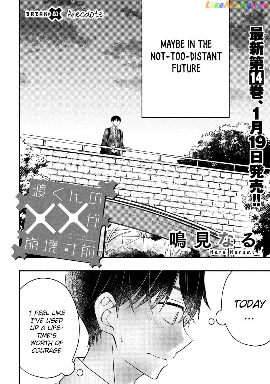 Watari-kun no xx ga Houkai Sunzen chapter 81 - page 3