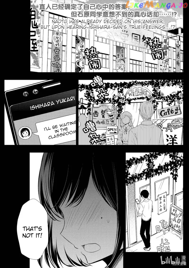 Watari-kun no xx ga Houkai Sunzen chapter 58 - page 1