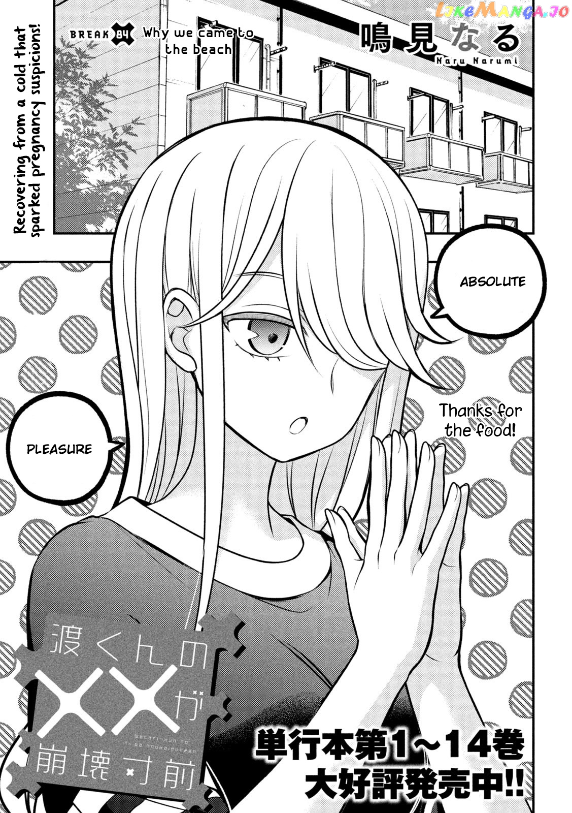 Watari-kun no xx ga Houkai Sunzen chapter 84 - page 2