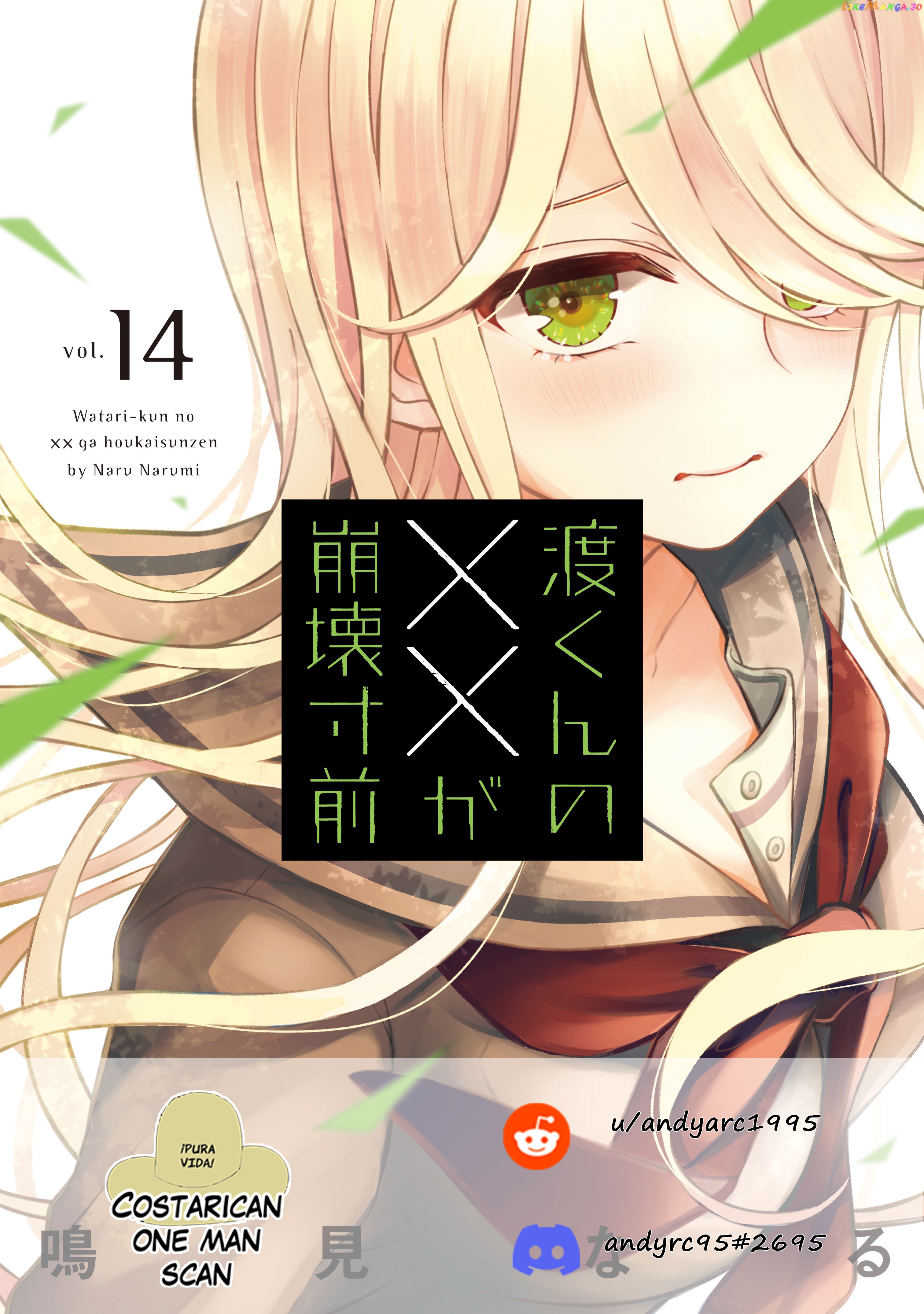 Watari-kun no xx ga Houkai Sunzen chapter 91 - page 1