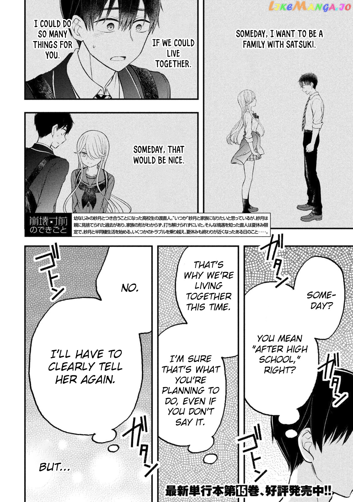 Watari-kun no xx ga Houkai Sunzen chapter 91 - page 3