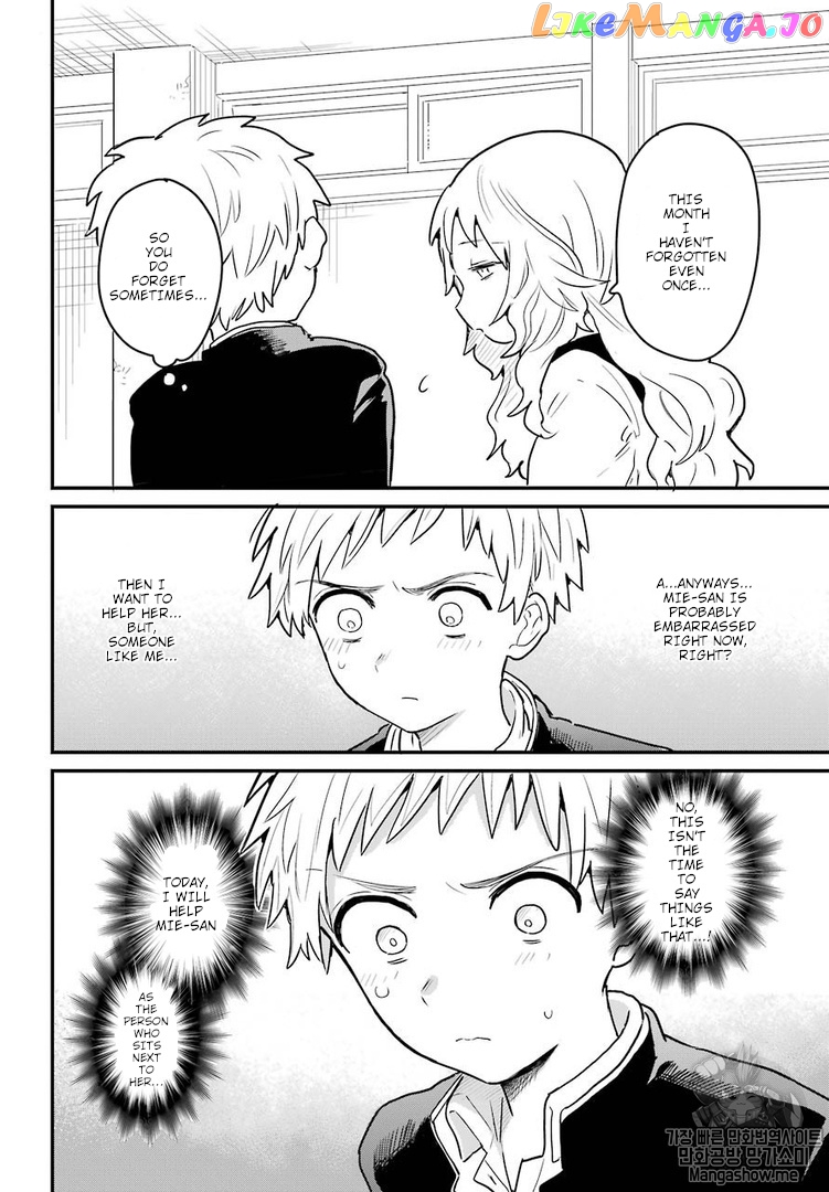 Suki Na Ko Ga Megane Wo Wasureta chapter 1 - page 7
