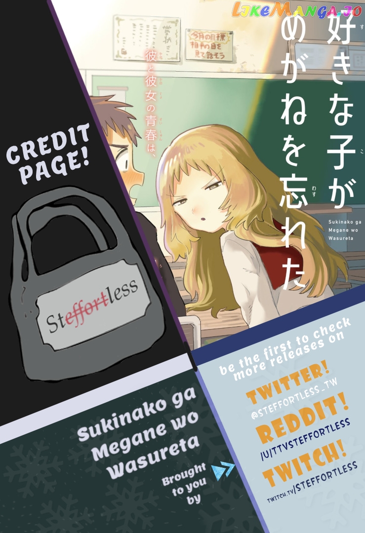 Suki Na Ko Ga Megane Wo Wasureta chapter 2 - page 1