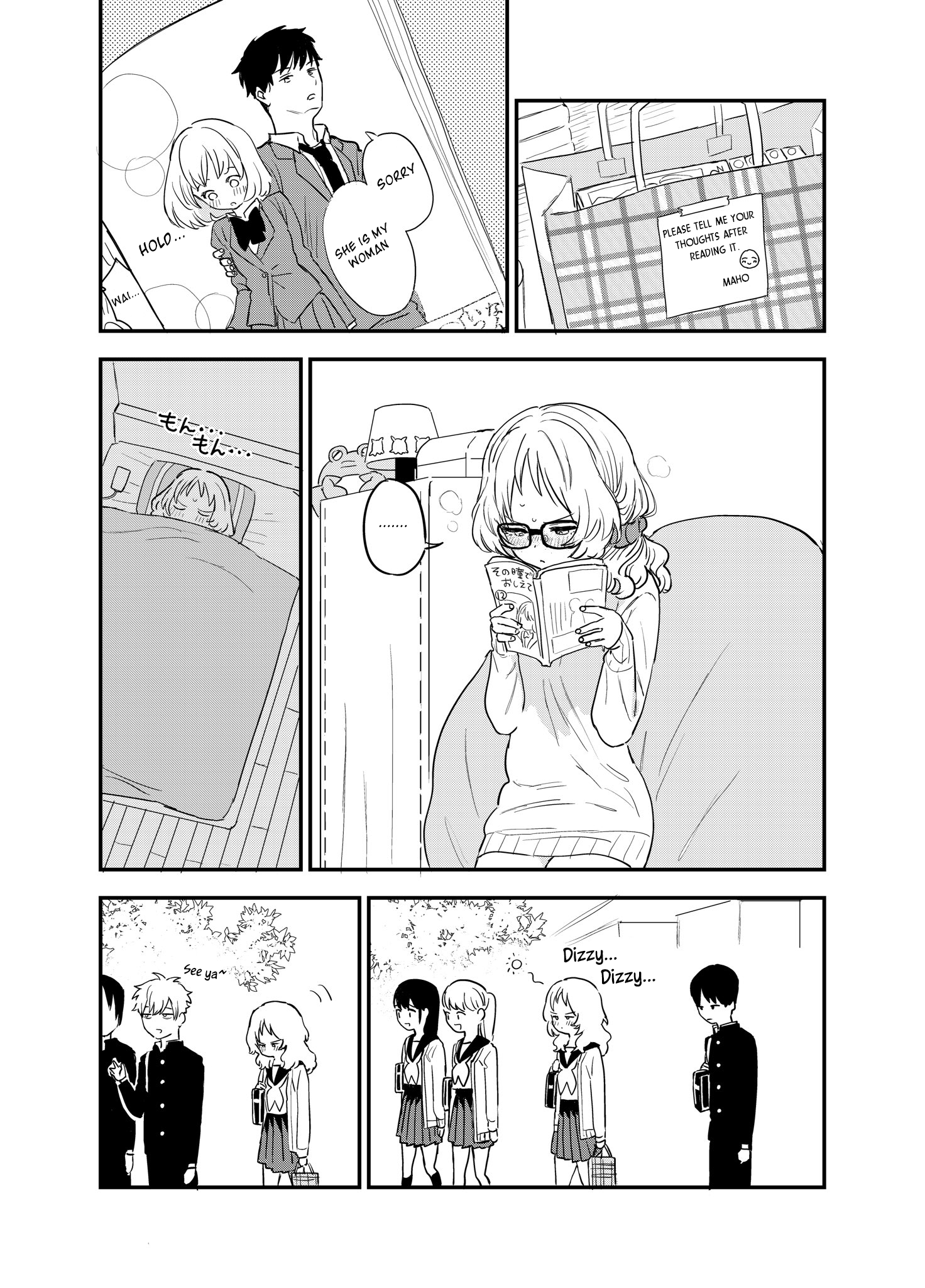 Suki Na Ko Ga Megane Wo Wasureta chapter 89.5 - page 1
