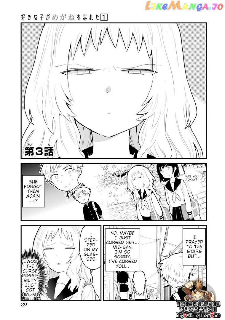 Suki Na Ko Ga Megane Wo Wasureta chapter 3 - page 2