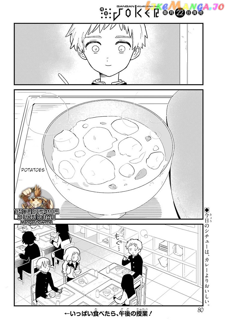 Suki Na Ko Ga Megane Wo Wasureta chapter 4 - page 15
