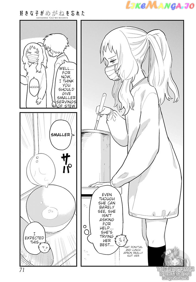 Suki Na Ko Ga Megane Wo Wasureta chapter 4 - page 6