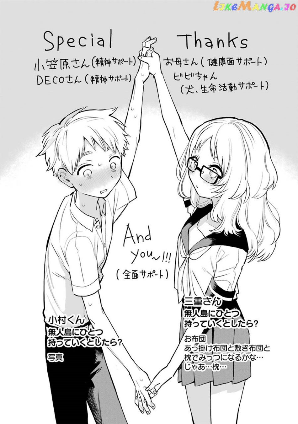 Suki Na Ko Ga Megane Wo Wasureta chapter 57 - page 24