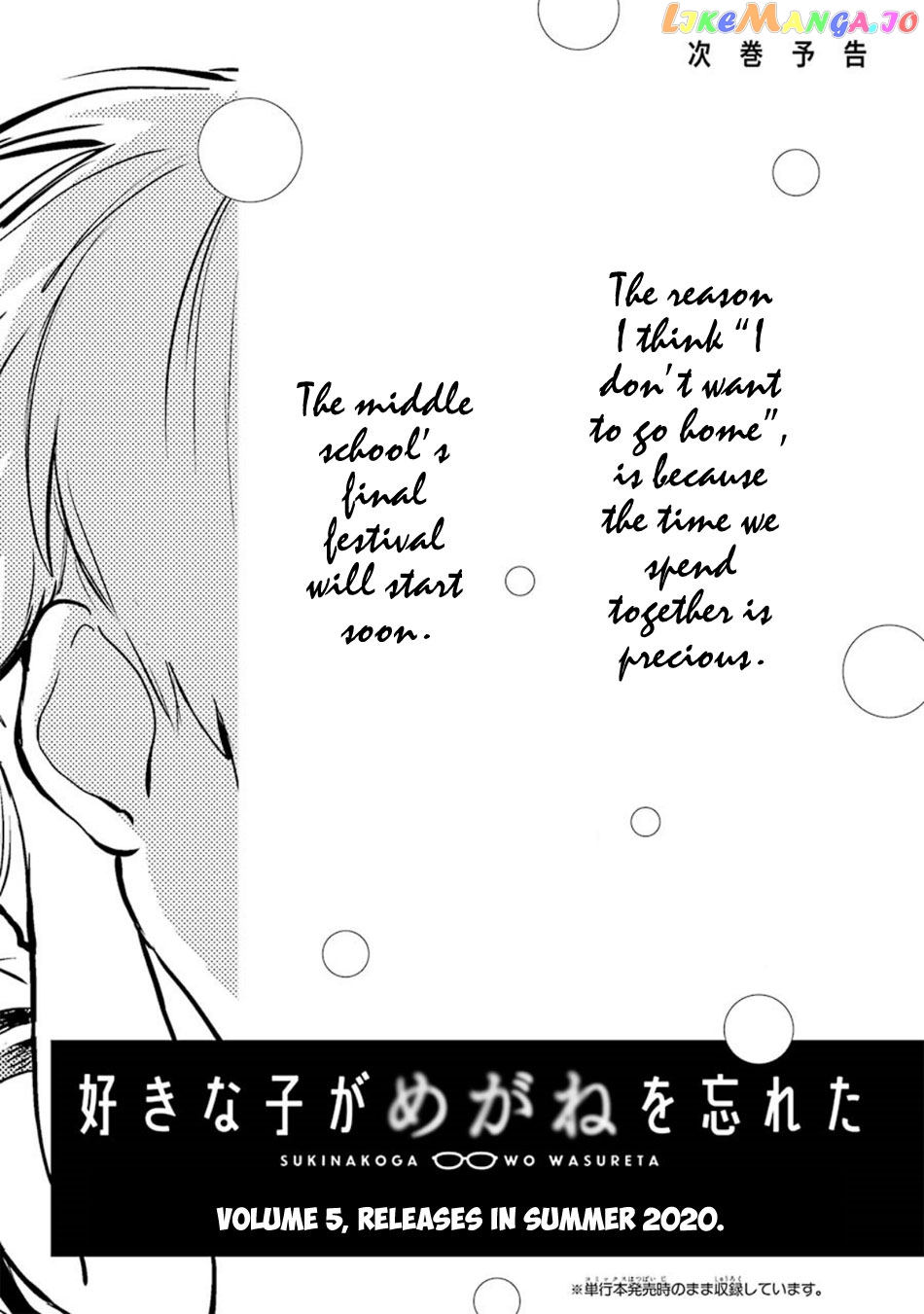 Suki Na Ko Ga Megane Wo Wasureta chapter 57 - page 25