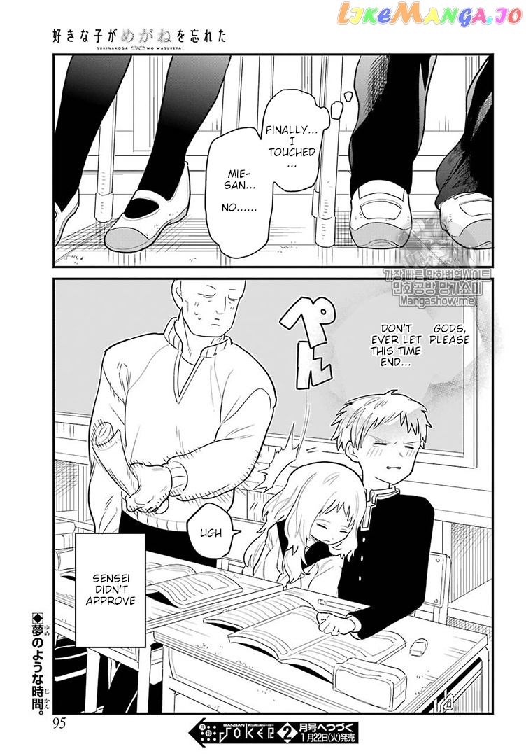 Suki Na Ko Ga Megane Wo Wasureta chapter 5 - page 16