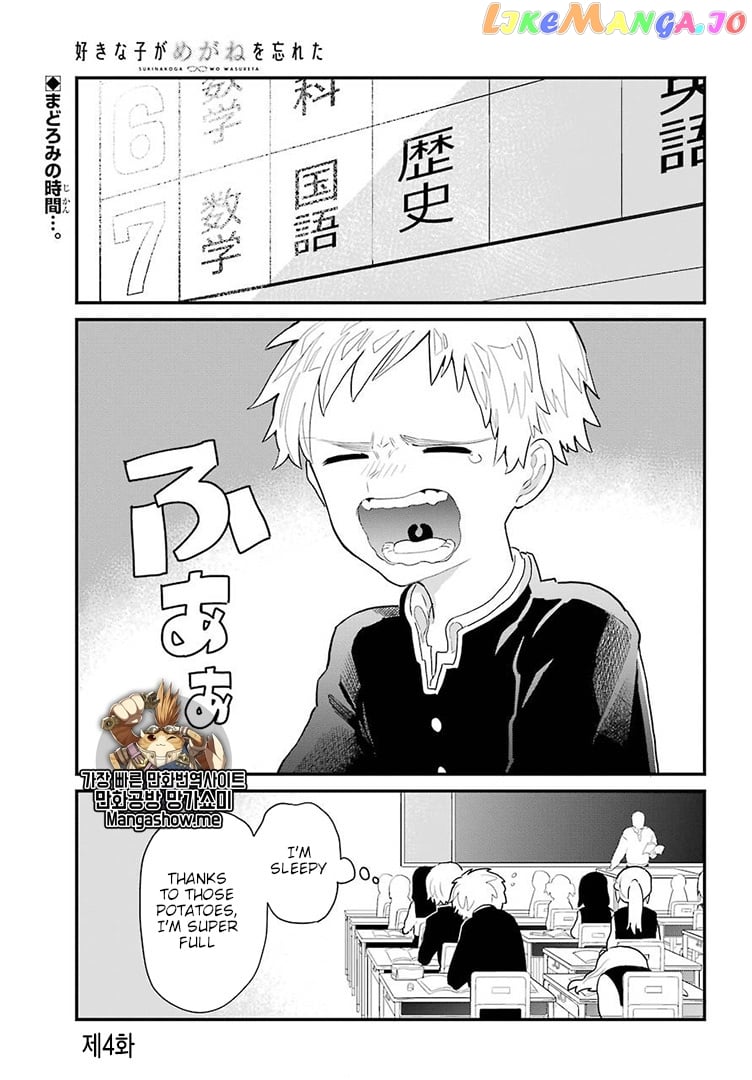Suki Na Ko Ga Megane Wo Wasureta chapter 5 - page 2