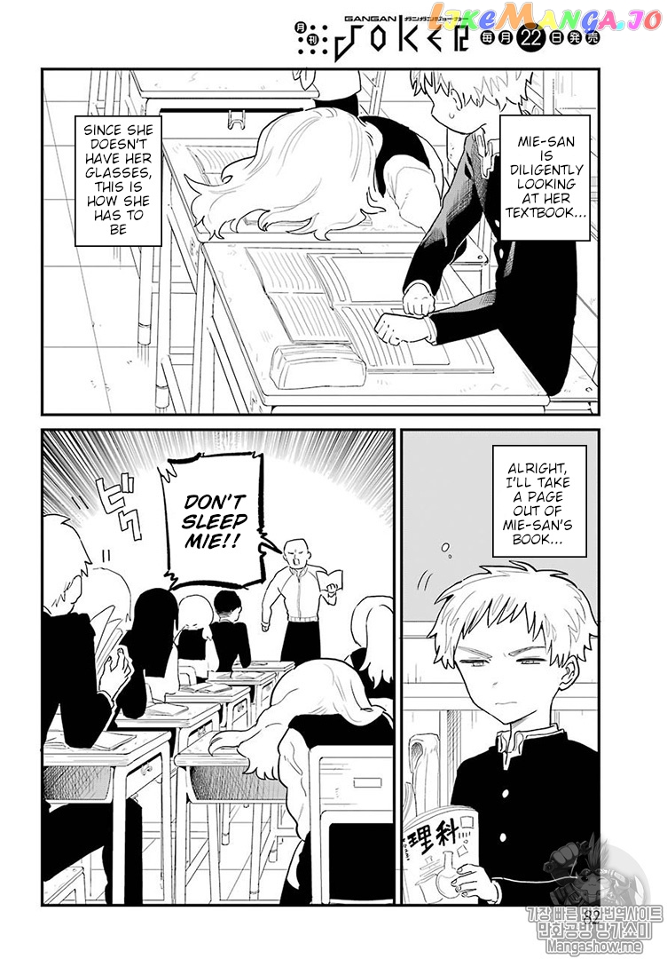 Suki Na Ko Ga Megane Wo Wasureta chapter 5 - page 3