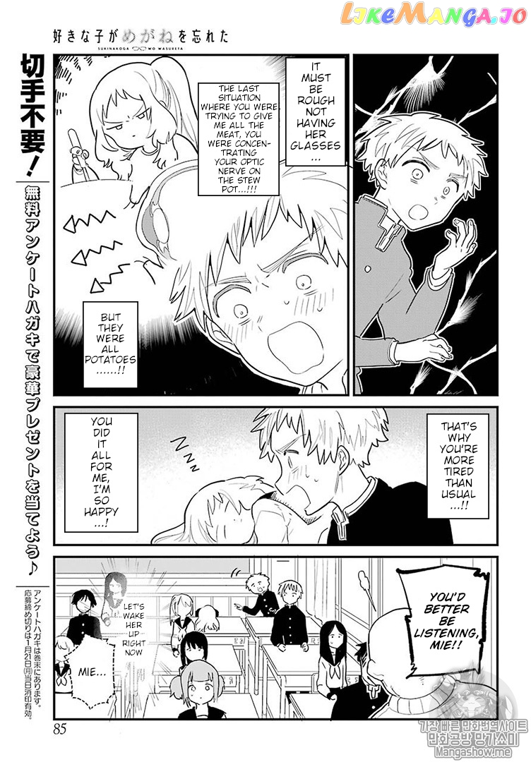 Suki Na Ko Ga Megane Wo Wasureta chapter 5 - page 6