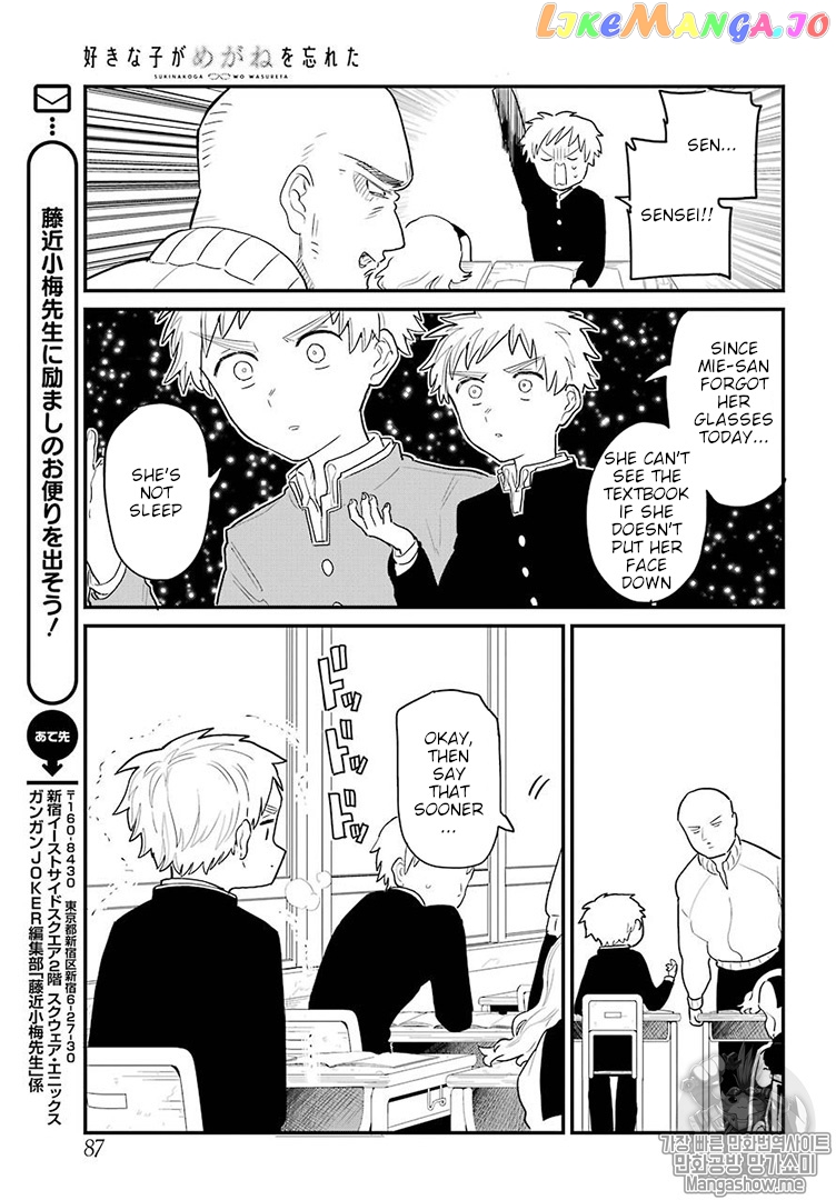 Suki Na Ko Ga Megane Wo Wasureta chapter 5 - page 8