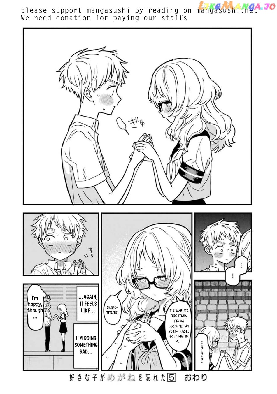 Suki Na Ko Ga Megane Wo Wasureta chapter 57.5 - page 7