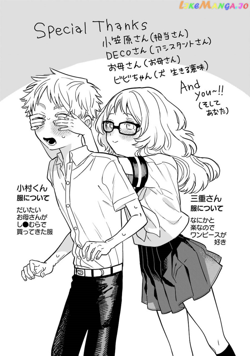 Suki Na Ko Ga Megane Wo Wasureta chapter 57.5 - page 8