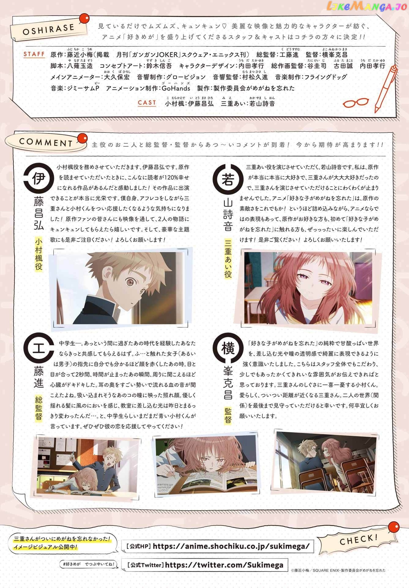 Suki Na Ko Ga Megane Wo Wasureta chapter 98 - page 23