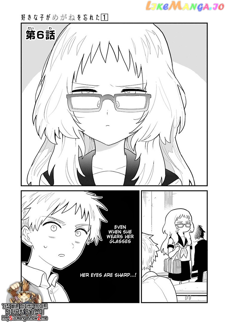 Suki Na Ko Ga Megane Wo Wasureta chapter 6 - page 2