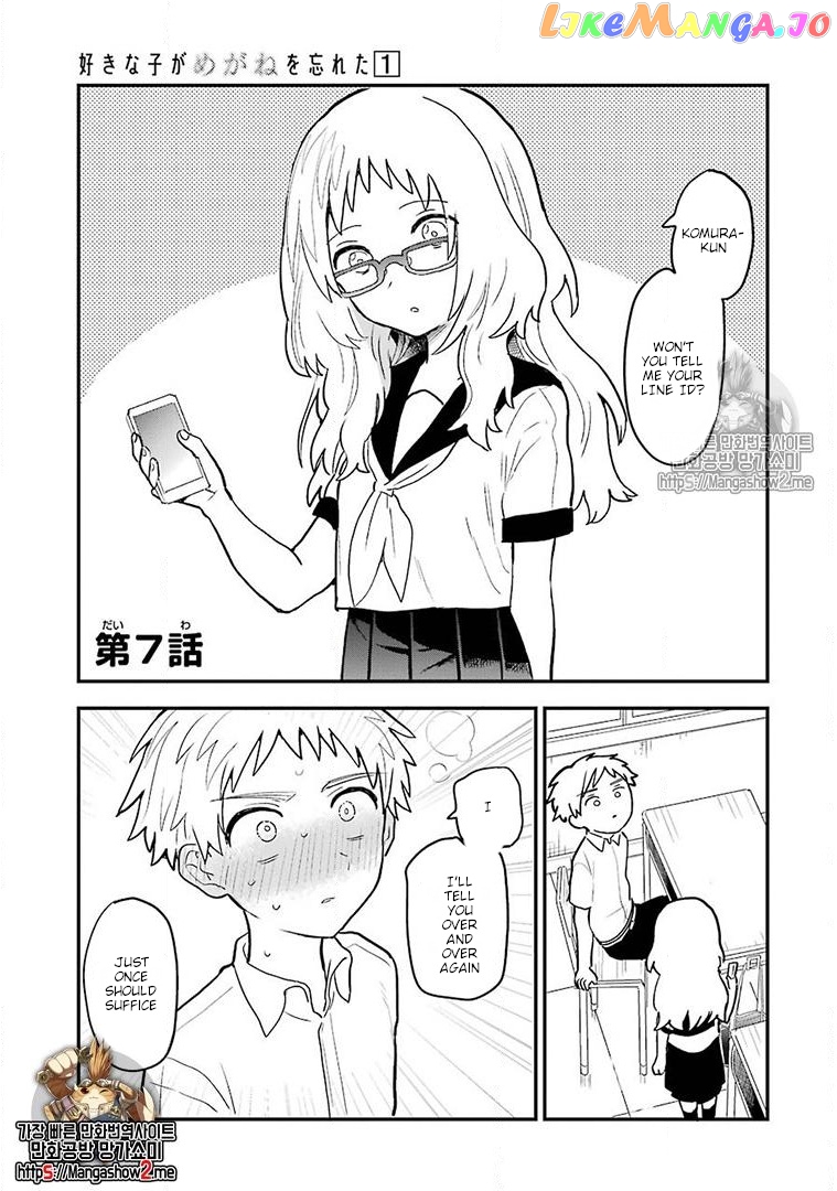 Suki Na Ko Ga Megane Wo Wasureta chapter 7 - page 2