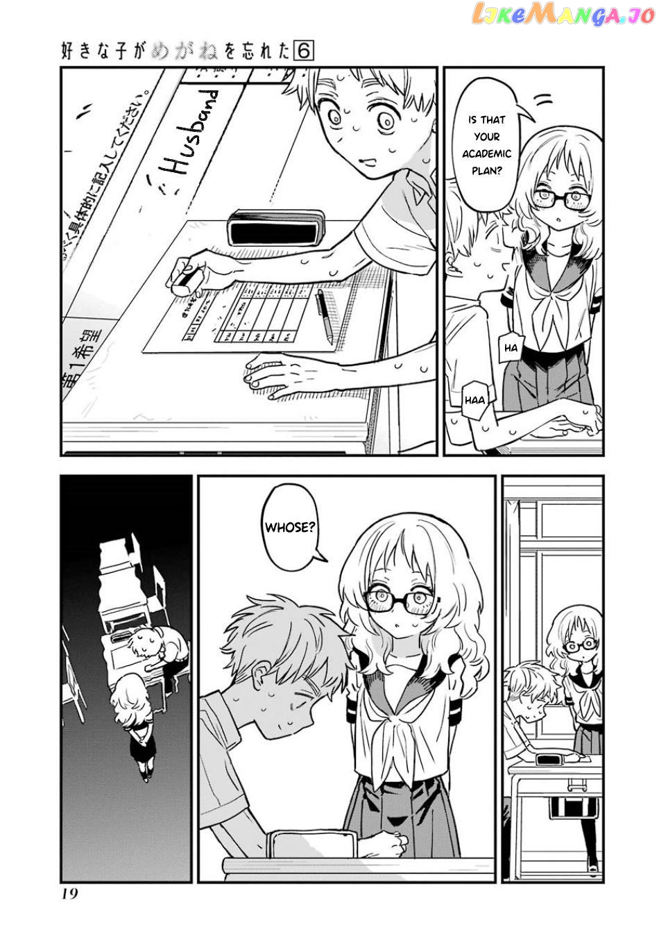 Suki Na Ko Ga Megane Wo Wasureta chapter 58.5 - page 22