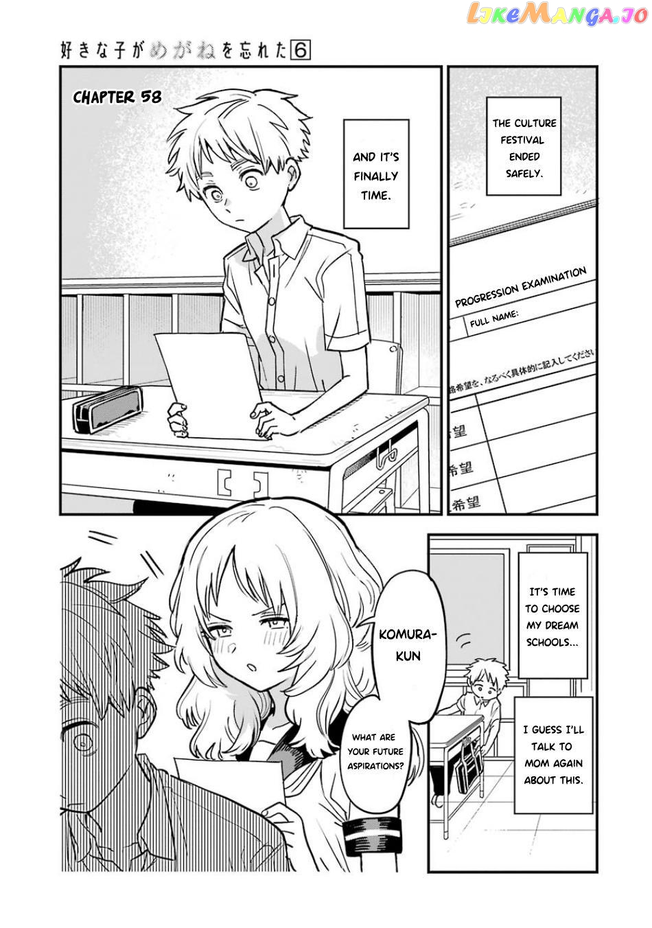 Suki Na Ko Ga Megane Wo Wasureta chapter 58.5 - page 6