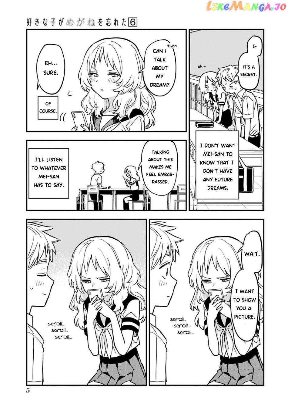 Suki Na Ko Ga Megane Wo Wasureta chapter 58.5 - page 8