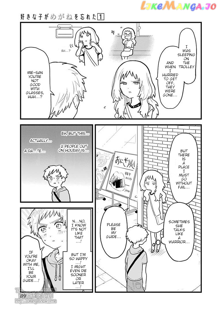 Suki Na Ko Ga Megane Wo Wasureta chapter 8 - page 4