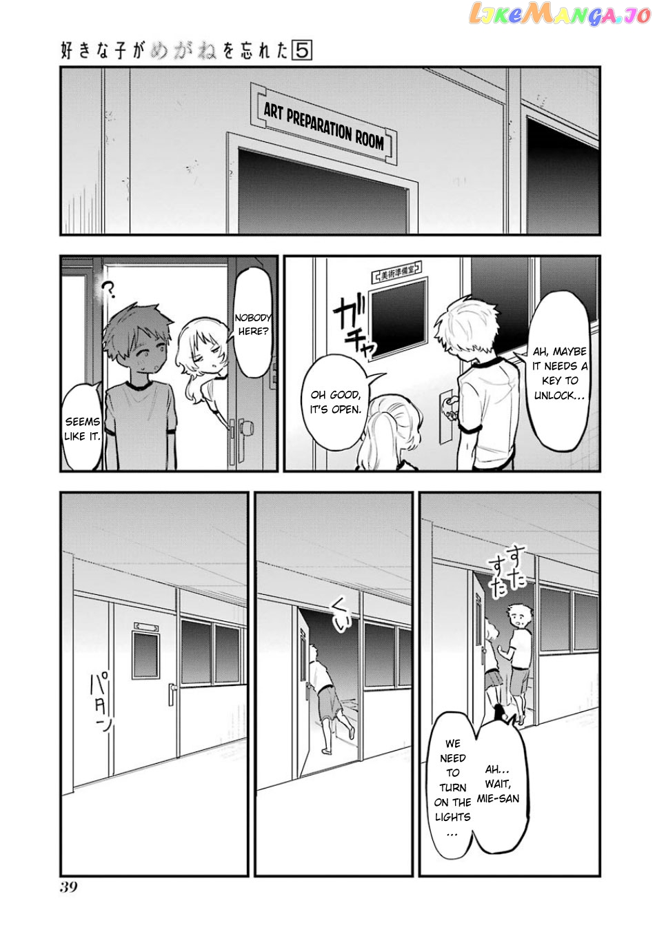 Suki Na Ko Ga Megane Wo Wasureta chapter 59 - page 11