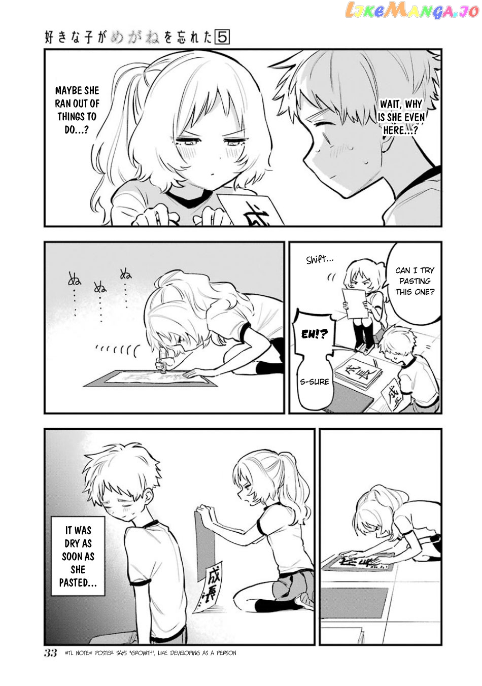 Suki Na Ko Ga Megane Wo Wasureta chapter 59 - page 5