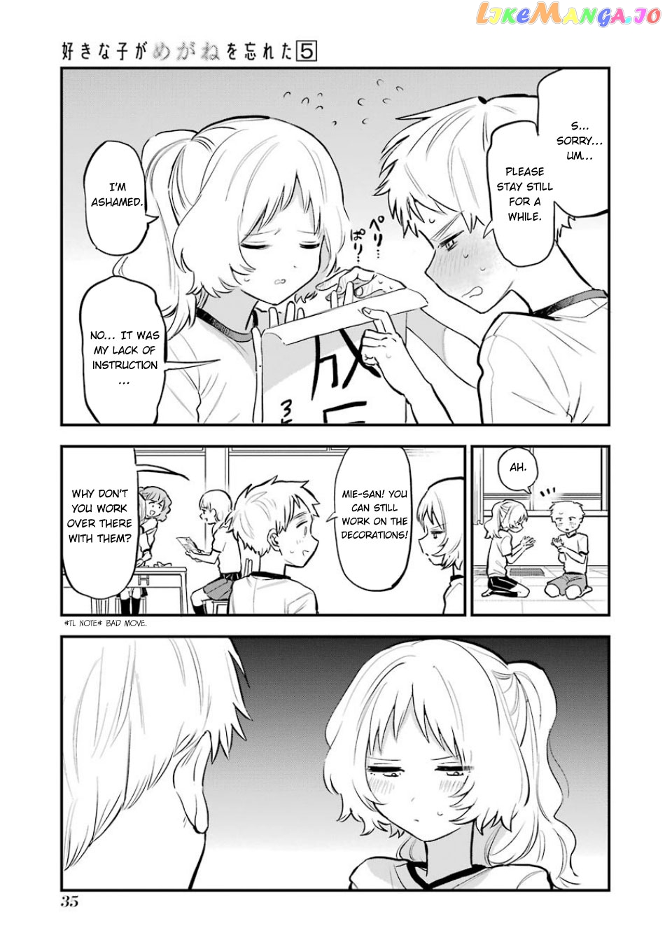 Suki Na Ko Ga Megane Wo Wasureta chapter 59 - page 7