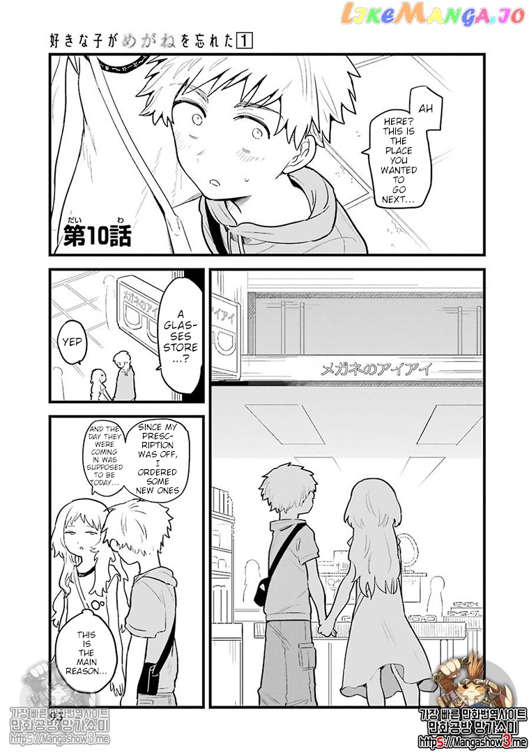 Suki Na Ko Ga Megane Wo Wasureta chapter 10 - page 2