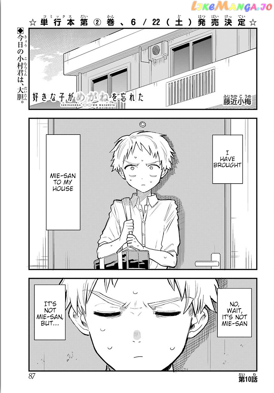 Suki Na Ko Ga Megane Wo Wasureta chapter 10.5 - page 1