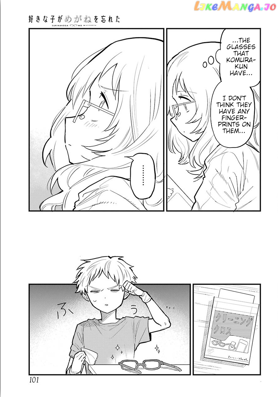 Suki Na Ko Ga Megane Wo Wasureta chapter 10.5 - page 15