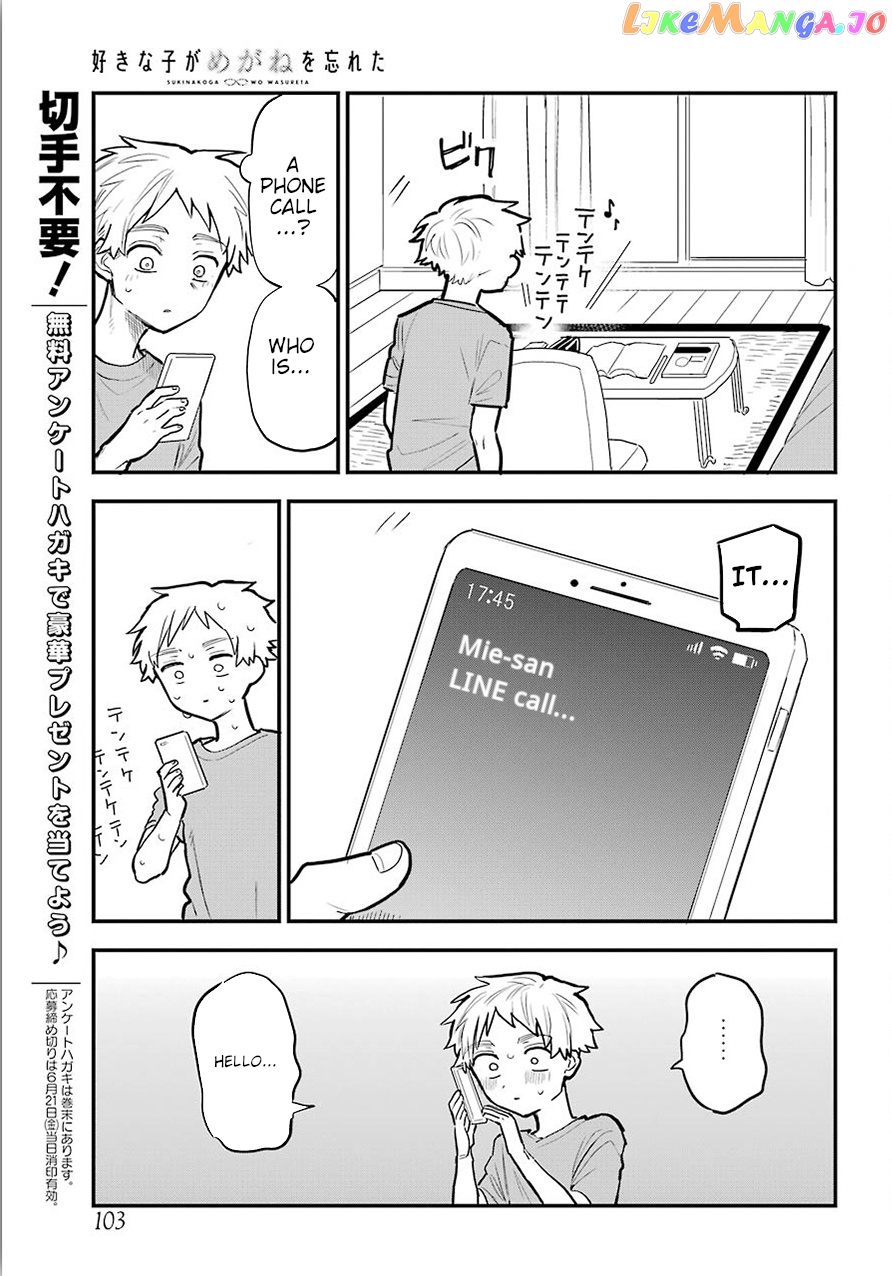 Suki Na Ko Ga Megane Wo Wasureta chapter 10.5 - page 17