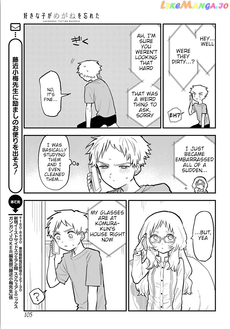Suki Na Ko Ga Megane Wo Wasureta chapter 10.5 - page 19