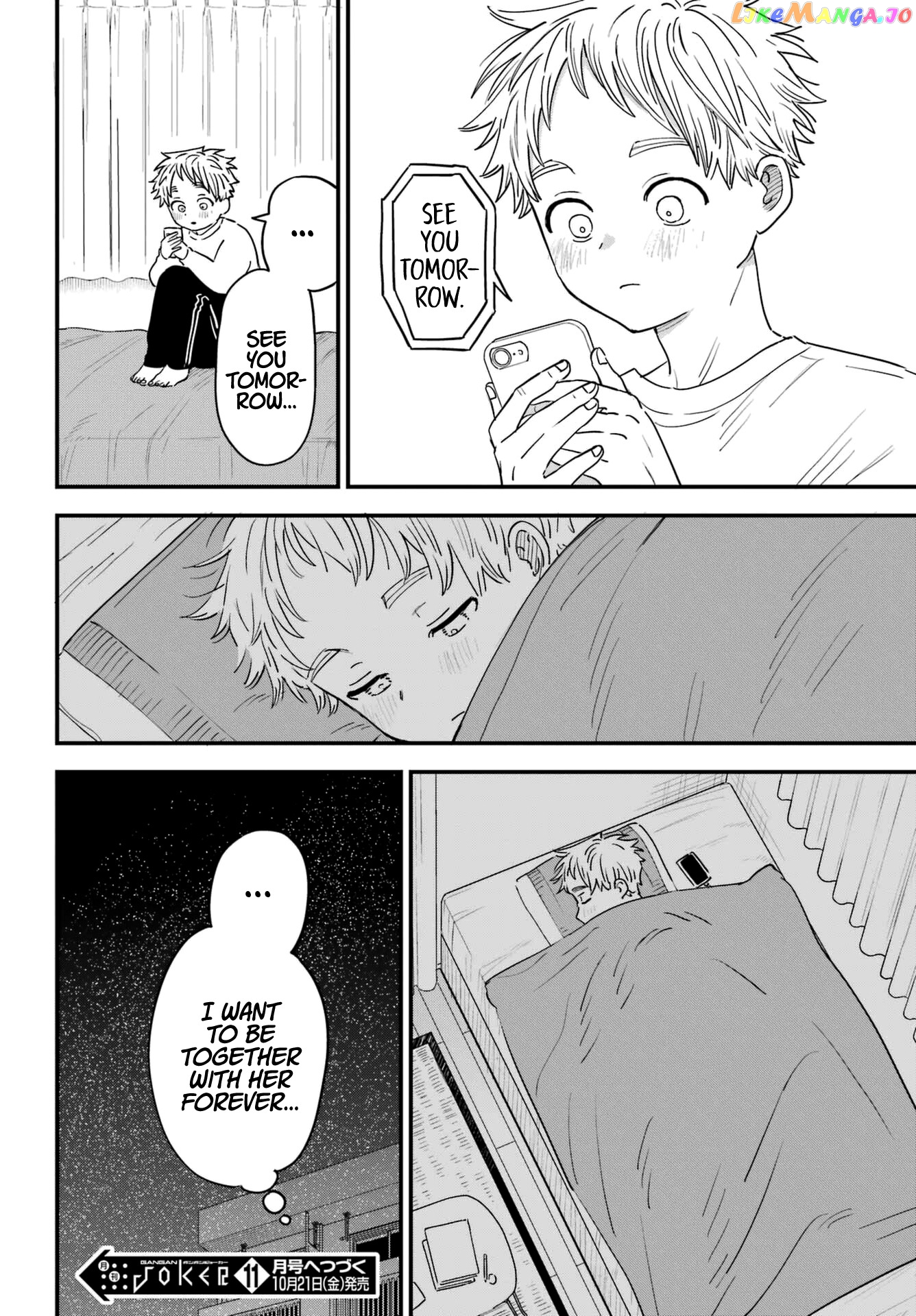 Suki Na Ko Ga Megane Wo Wasureta chapter 92.5 - page 12