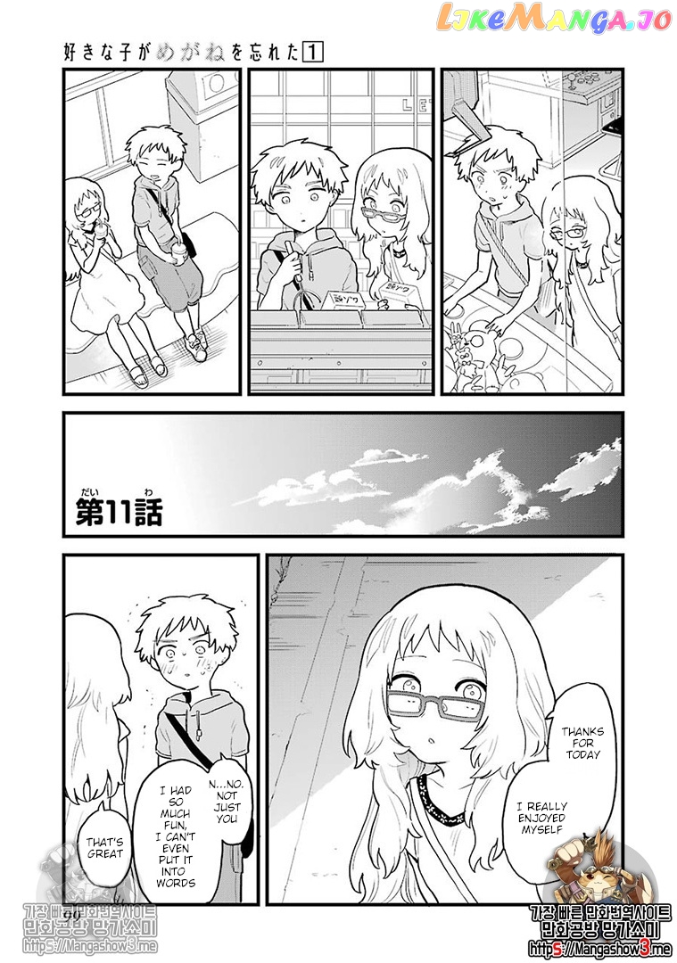 Suki Na Ko Ga Megane Wo Wasureta chapter 11 - page 2