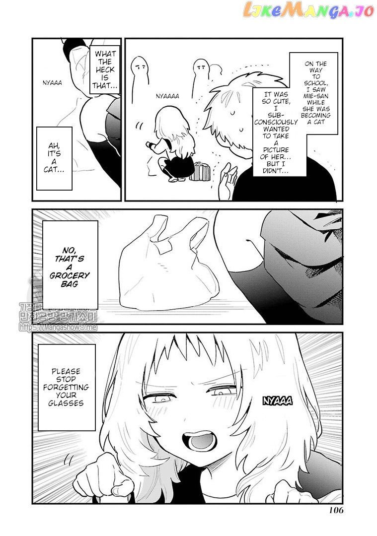 Suki Na Ko Ga Megane Wo Wasureta chapter 12 - page 3