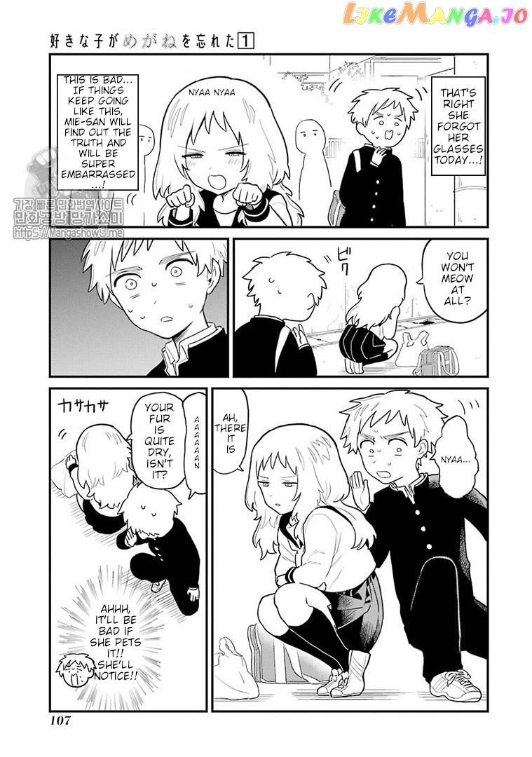 Suki Na Ko Ga Megane Wo Wasureta chapter 12 - page 4