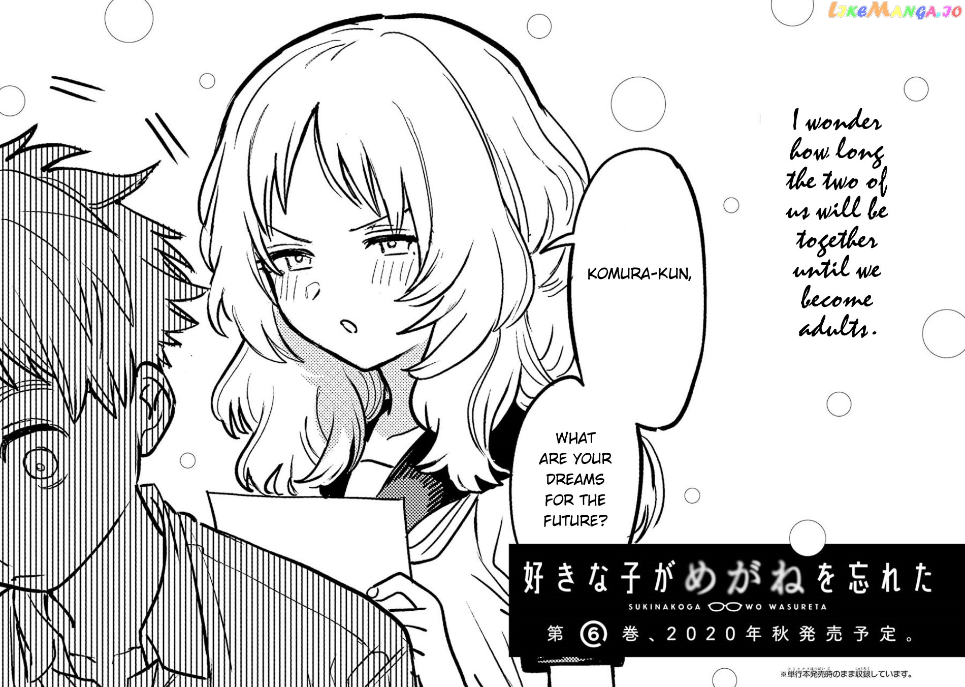 Suki Na Ko Ga Megane Wo Wasureta chapter 63.5 - page 9