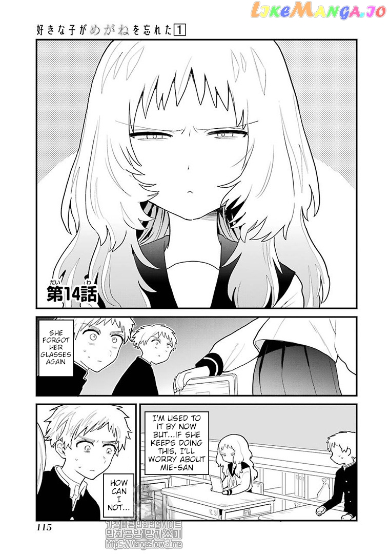 Suki Na Ko Ga Megane Wo Wasureta chapter 14 - page 2