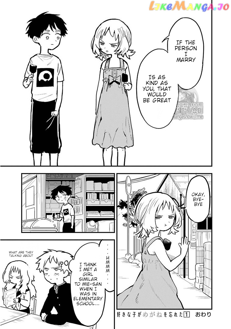 Suki Na Ko Ga Megane Wo Wasureta chapter 14.5 - page 6