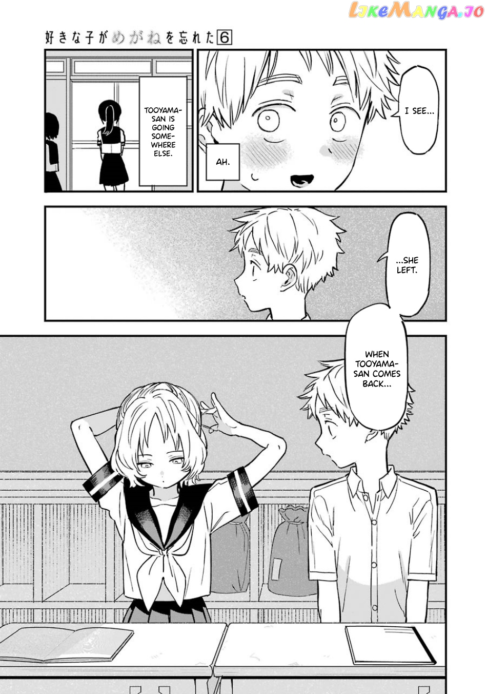 Suki Na Ko Ga Megane Wo Wasureta chapter 66 - page 12