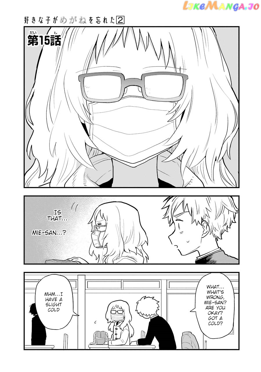 Suki Na Ko Ga Megane Wo Wasureta chapter 15 - page 2