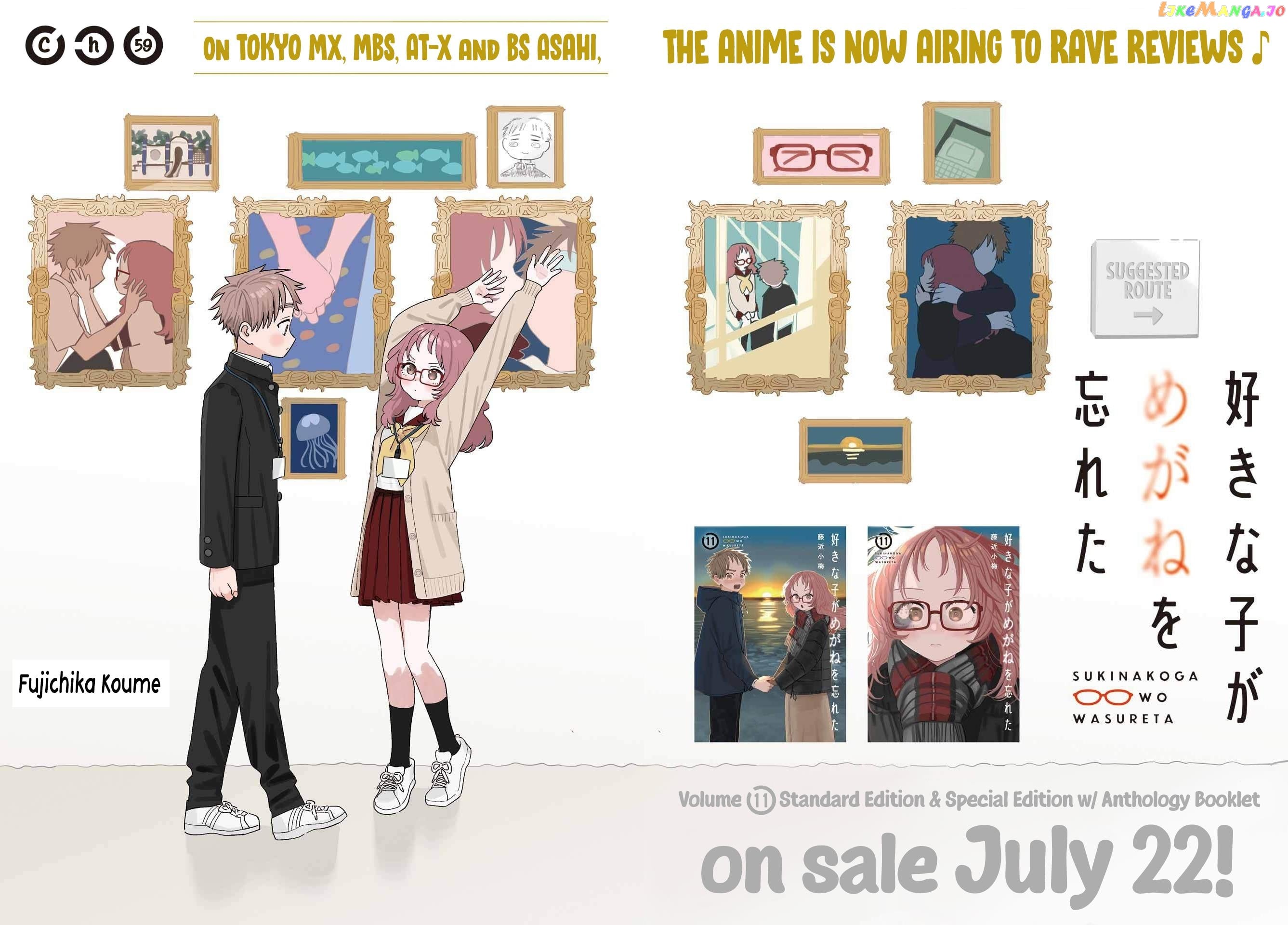 Suki Na Ko Ga Megane Wo Wasureta chapter 102 - page 2