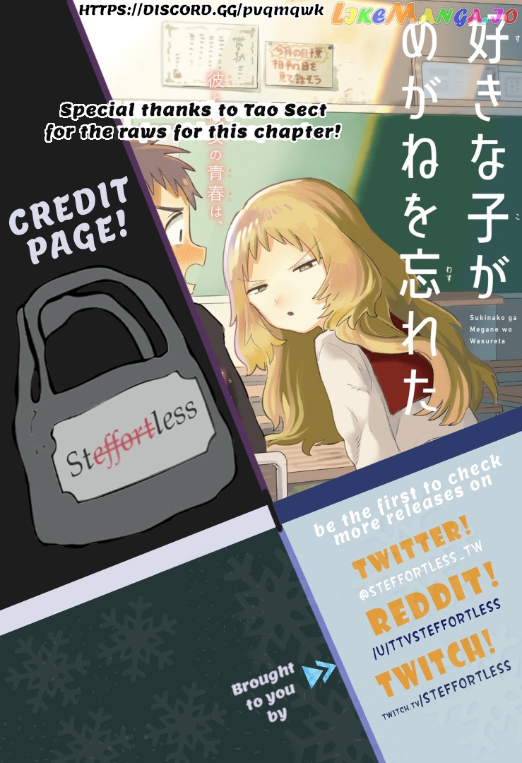 Suki Na Ko Ga Megane Wo Wasureta chapter 16 - page 1