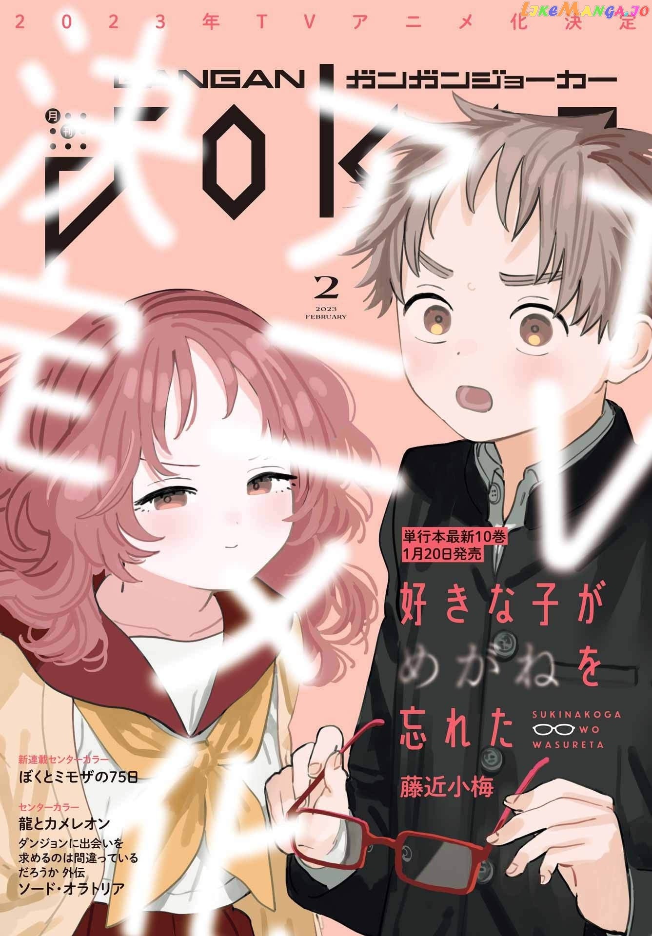 Suki Na Ko Ga Megane Wo Wasureta chapter 96 - page 23